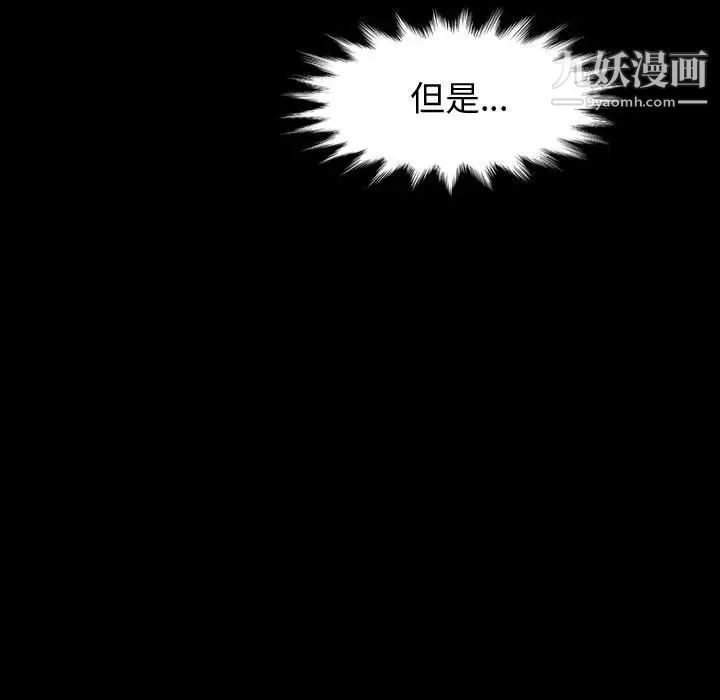 神级模特第17话