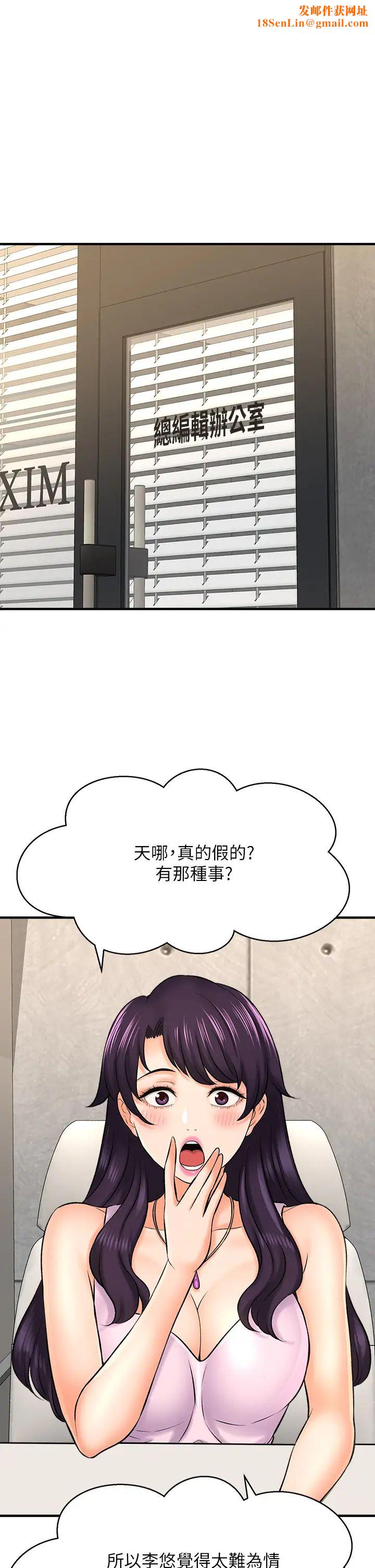 是谁偷上他的?第26话-让你回忆起那一夜
