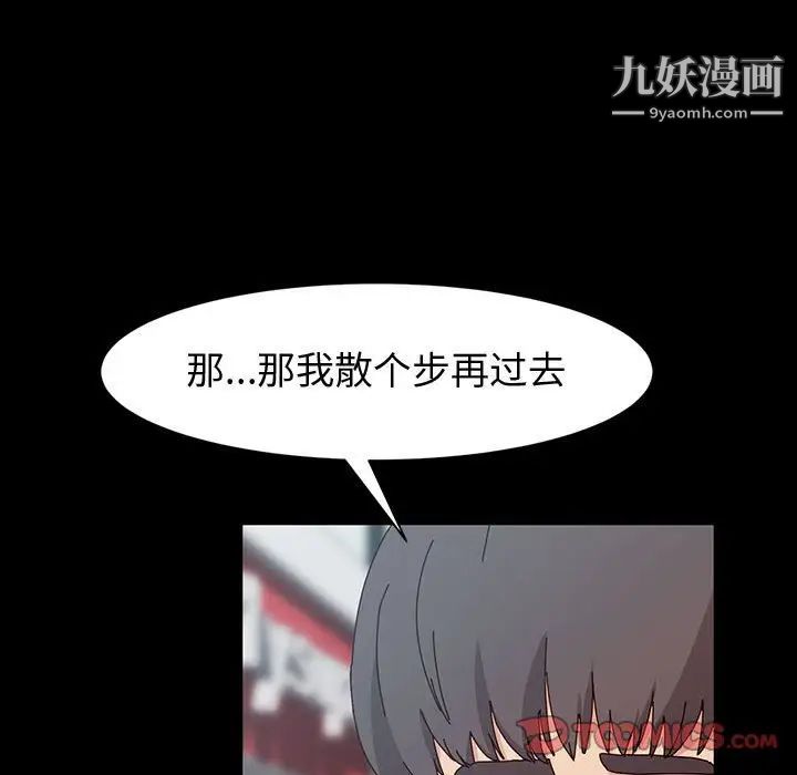 神級模特第17話