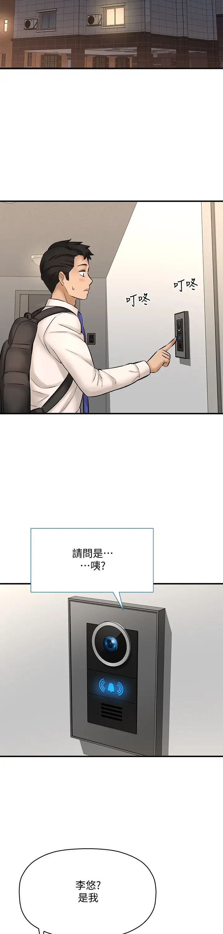 是谁偷上他的?第26话-让你回忆起那一夜