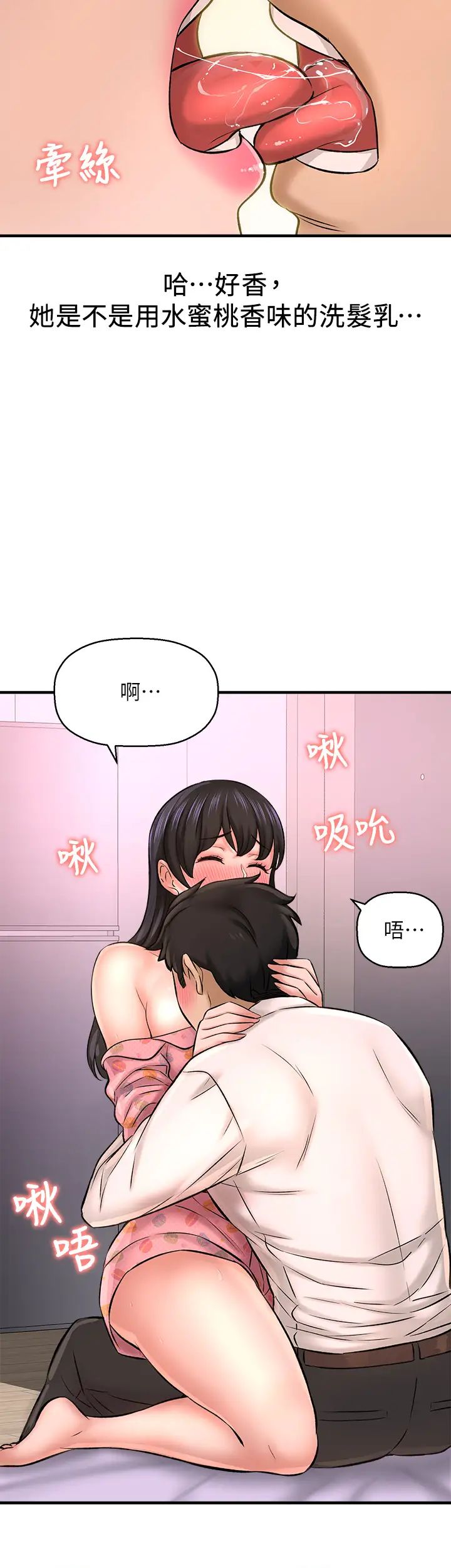 是谁偷上他的?第26话-让你回忆起那一夜