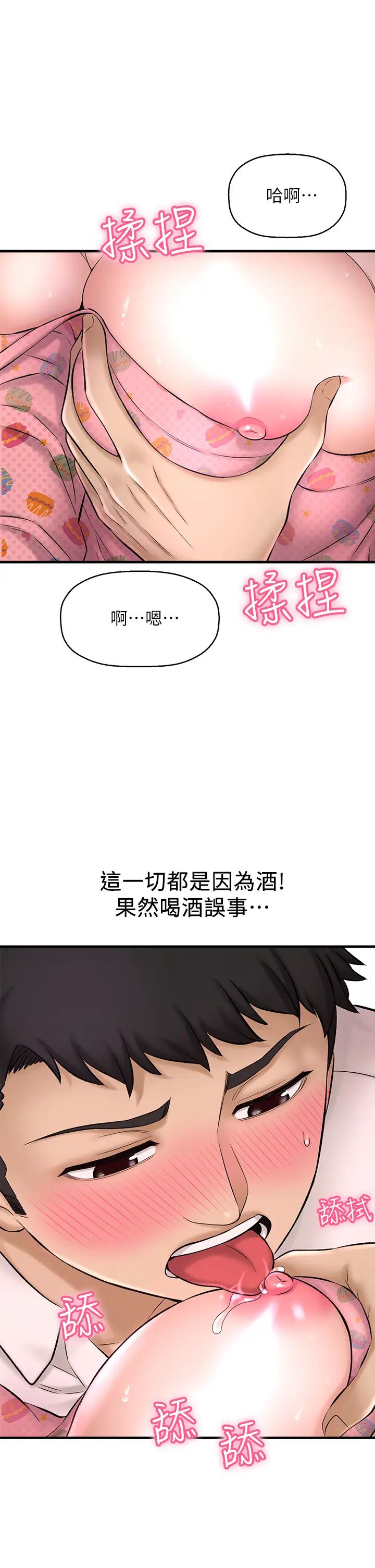是谁偷上他的?第26话-让你回忆起那一夜