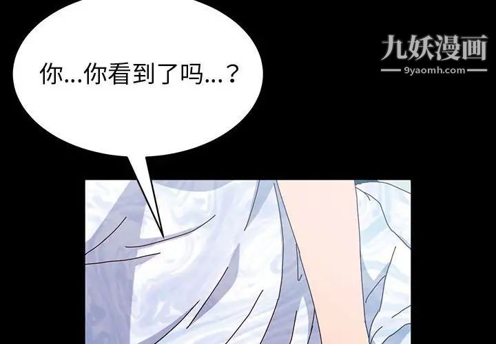 神級模特第18話