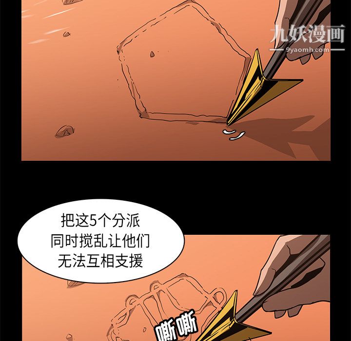 PainKiller-正義的背後第23話