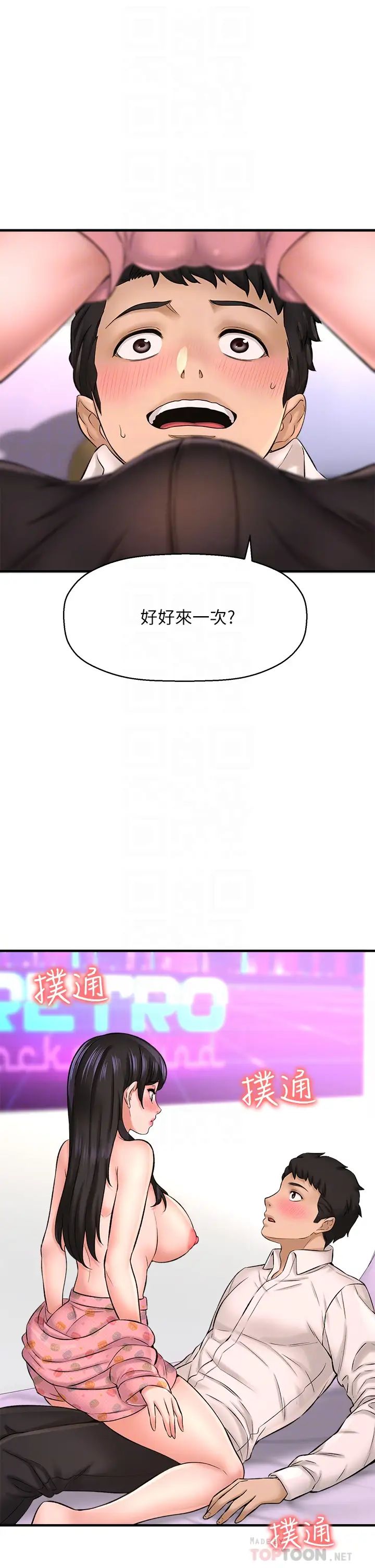 是谁偷上他的?第27话-主人我来服侍您