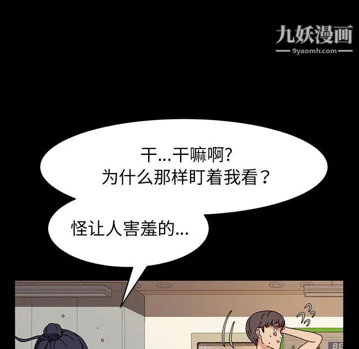 神级模特第18话