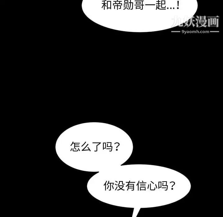 神级模特第18话