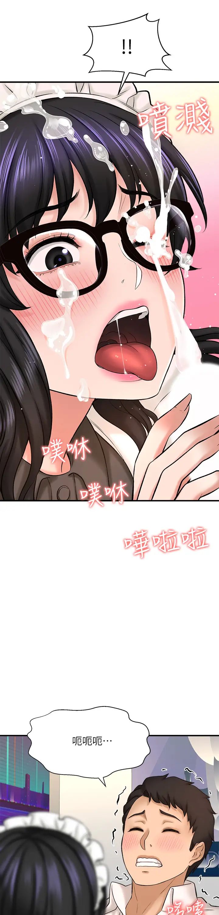 是谁偷上他的?第27话-主人我来服侍您