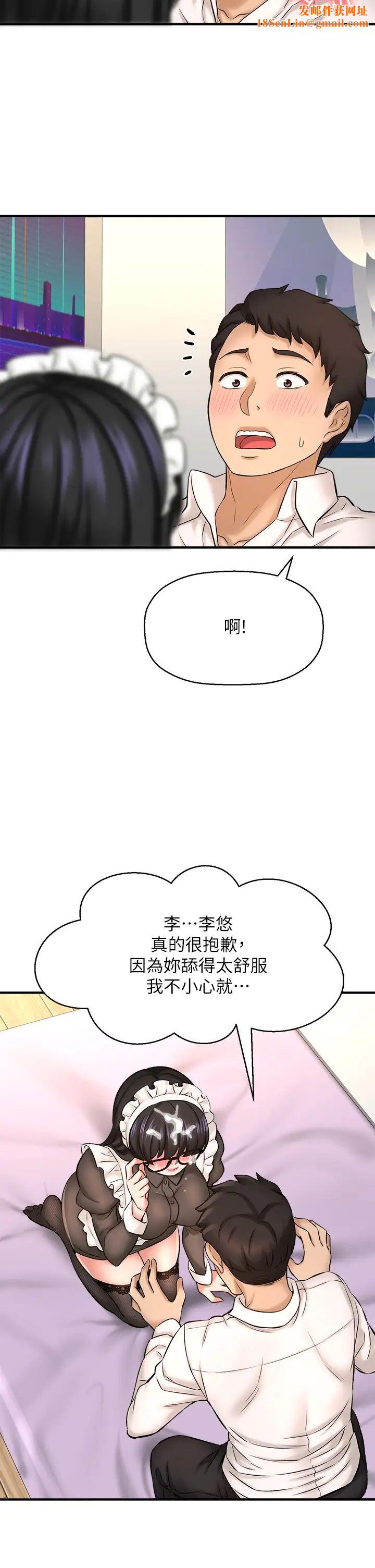 是谁偷上他的?第27话-主人我来服侍您