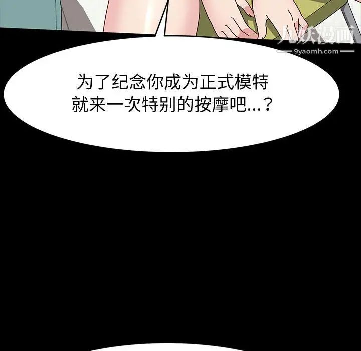 神级模特第18话