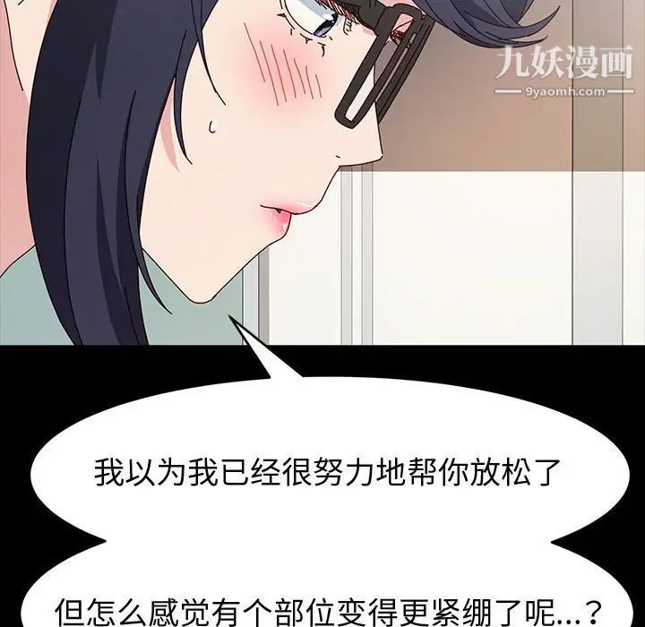 神级模特第18话