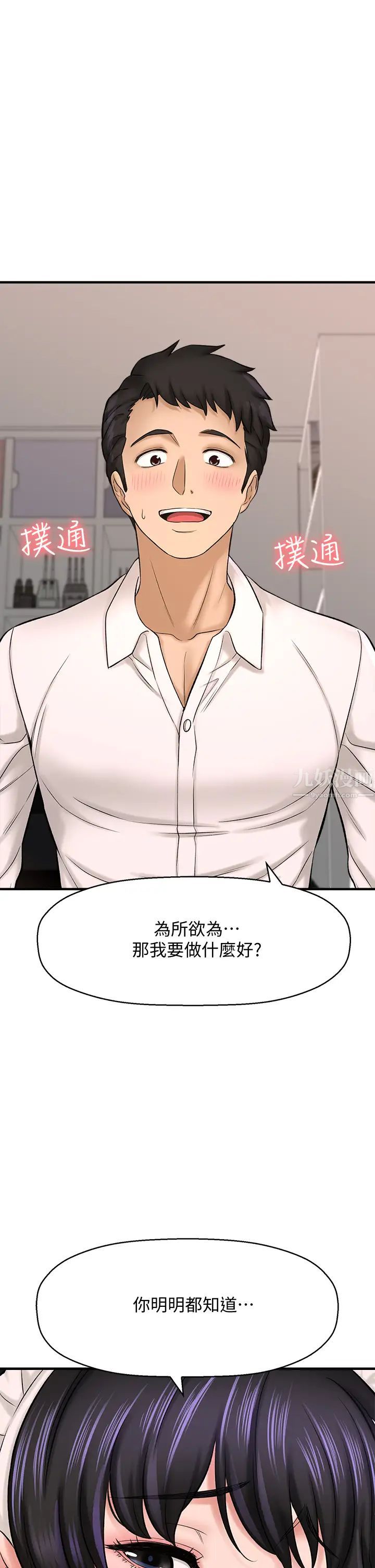 是谁偷上他的?第28话-快插我淫水氾滥的小穴!