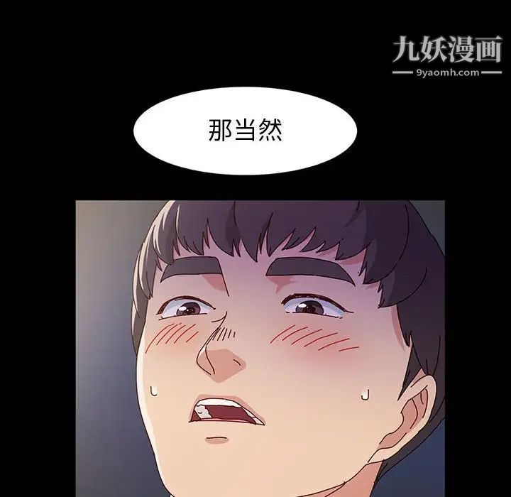神级模特第18话