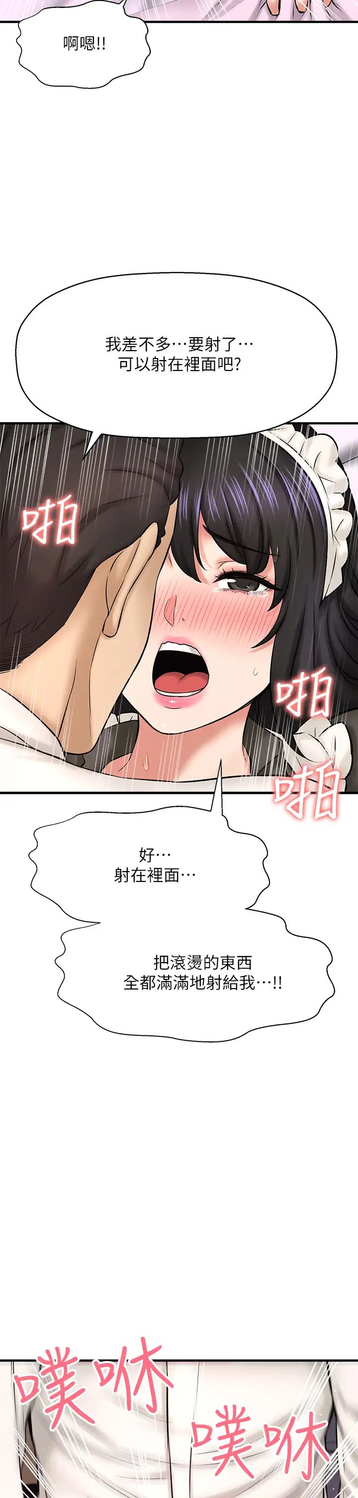 是谁偷上他的?第28话-快插我淫水氾滥的小穴!