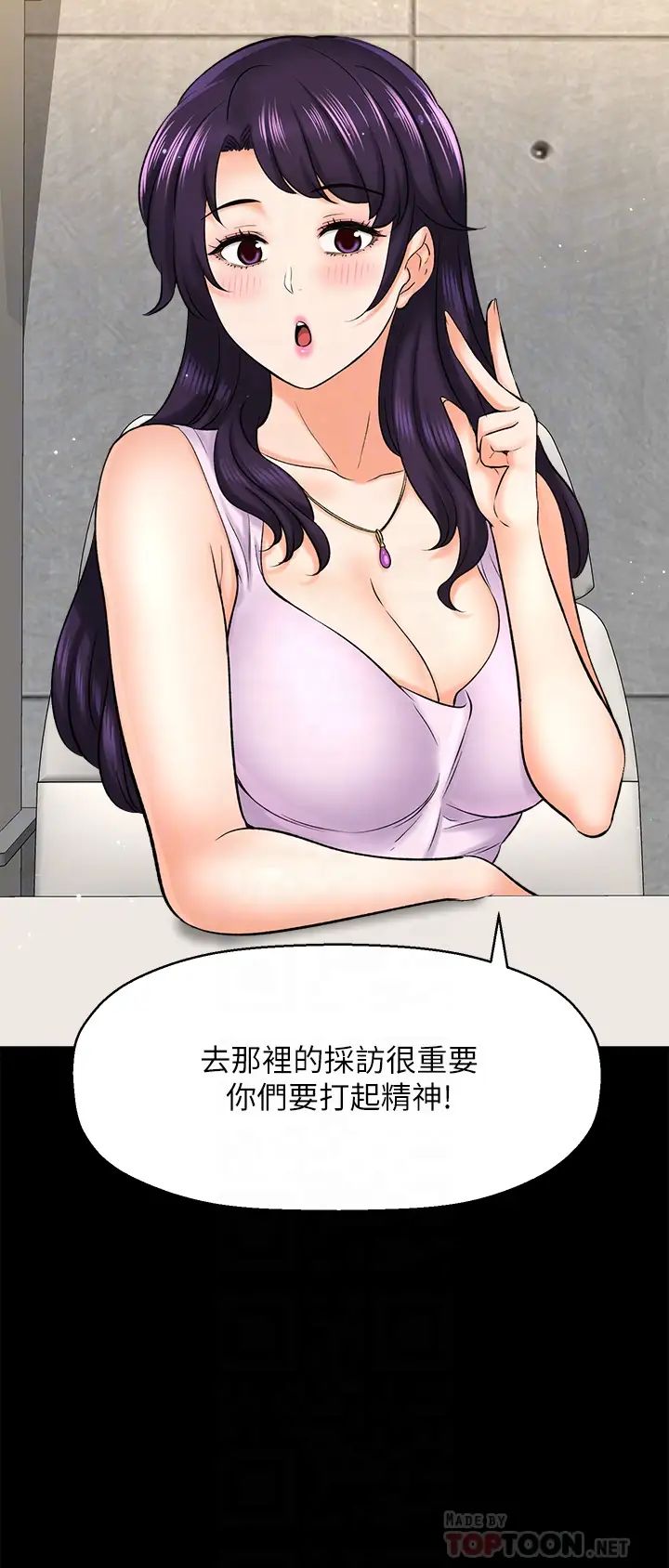 是谁偷上他的?第29话-大胆骑上来的代理!