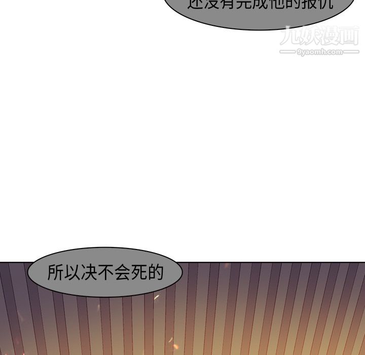 PainKiller-正义的背后第24话