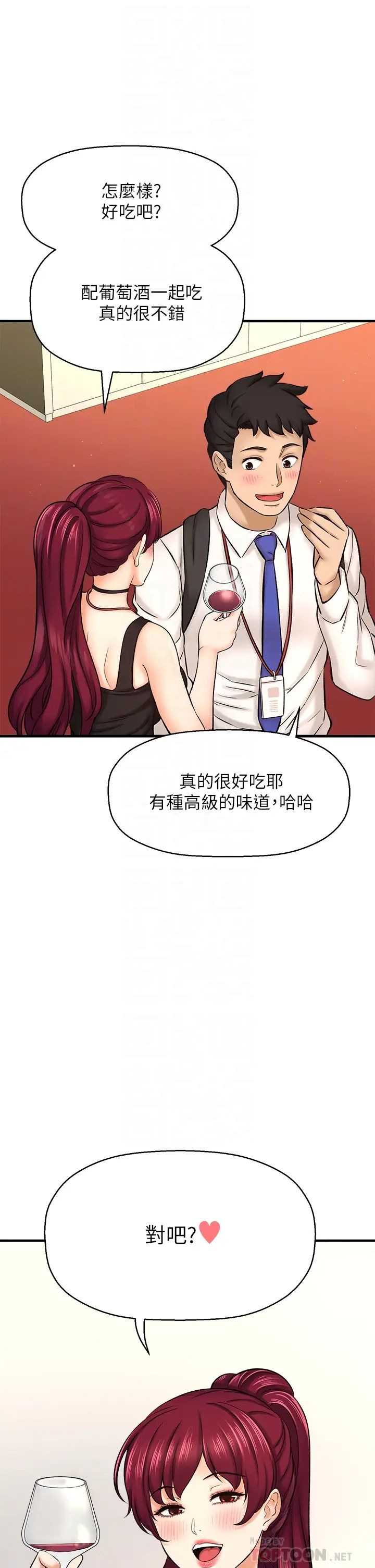 是谁偷上他的?第29话-大胆骑上来的代理!