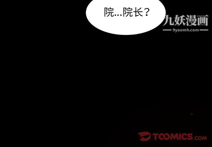 神级模特第19话