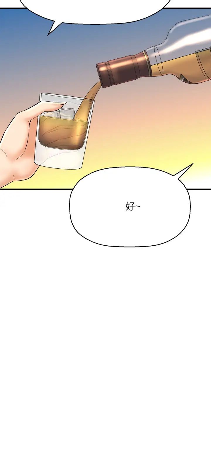 是谁偷上他的?第29话-大胆骑上来的代理!