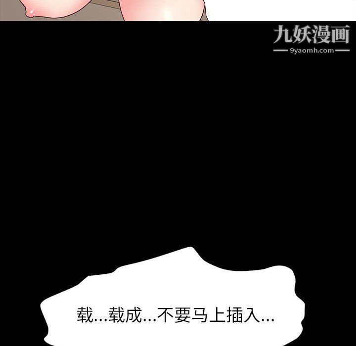 神级模特第19话