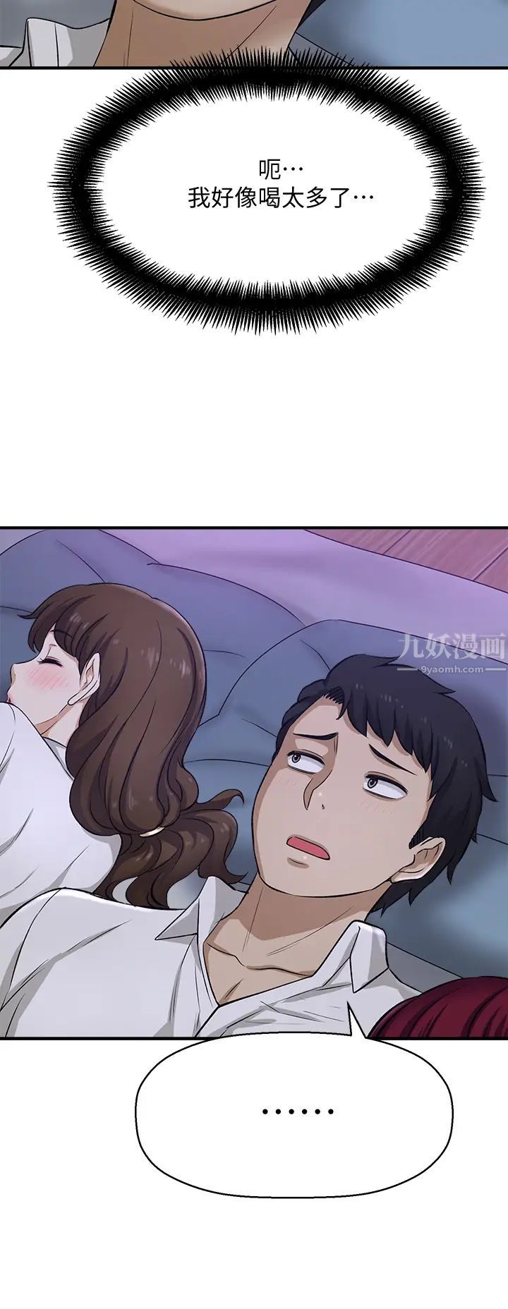 是谁偷上他的?第29话-大胆骑上来的代理!