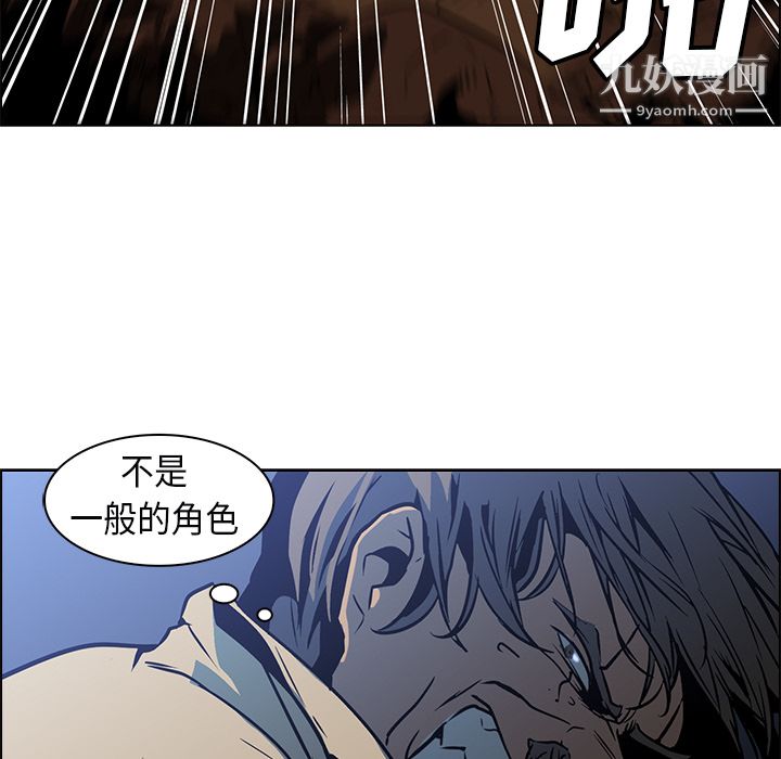 PainKiller-正義的背後第25話