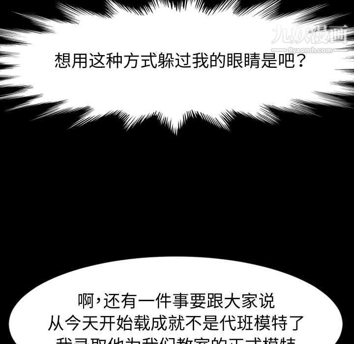 神級模特第19話