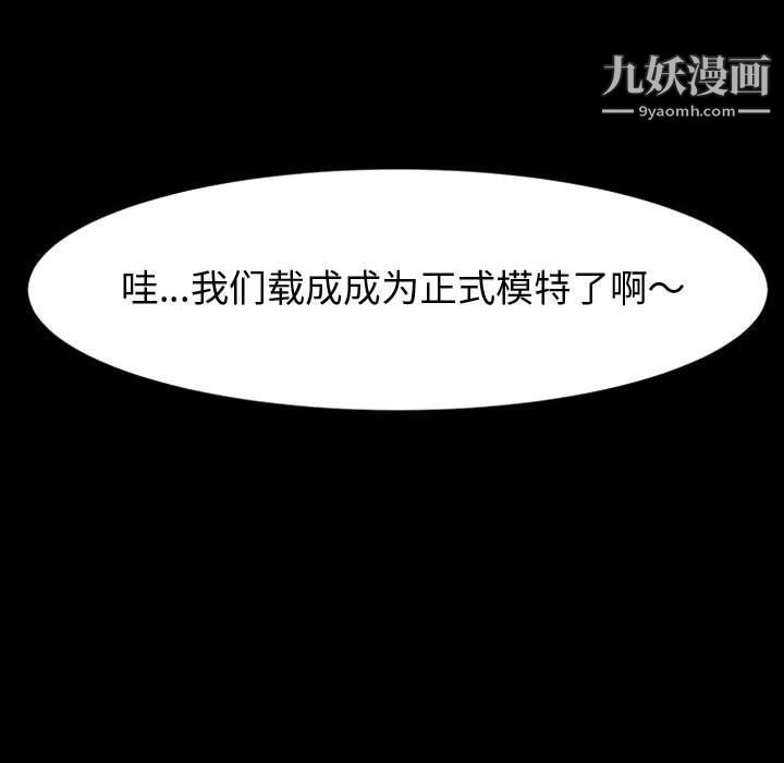 神级模特第19话