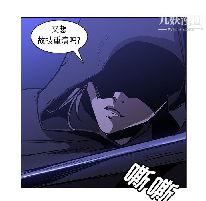 PainKiller-正义的背后第25话