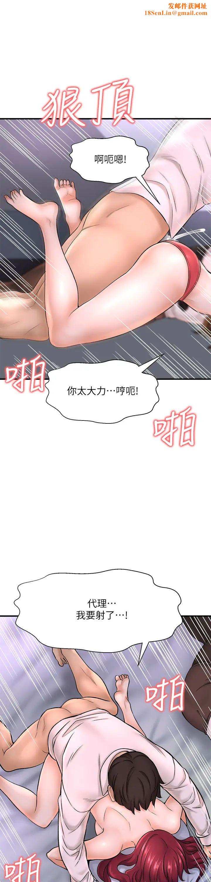 是谁偷上他的?第31话-被喜欢的人摸才有感觉