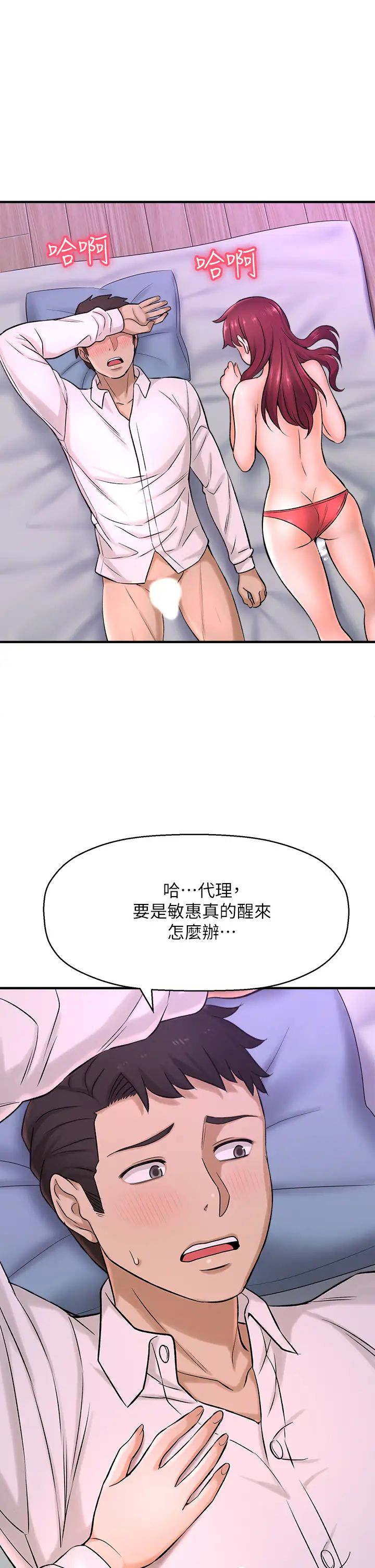 是谁偷上他的?第31话-被喜欢的人摸才有感觉