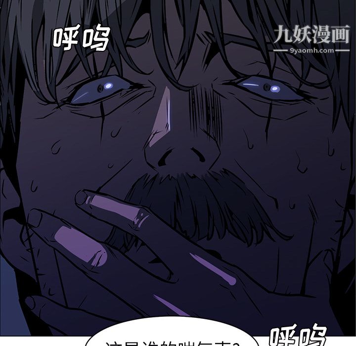 PainKiller-正義的背後第25話