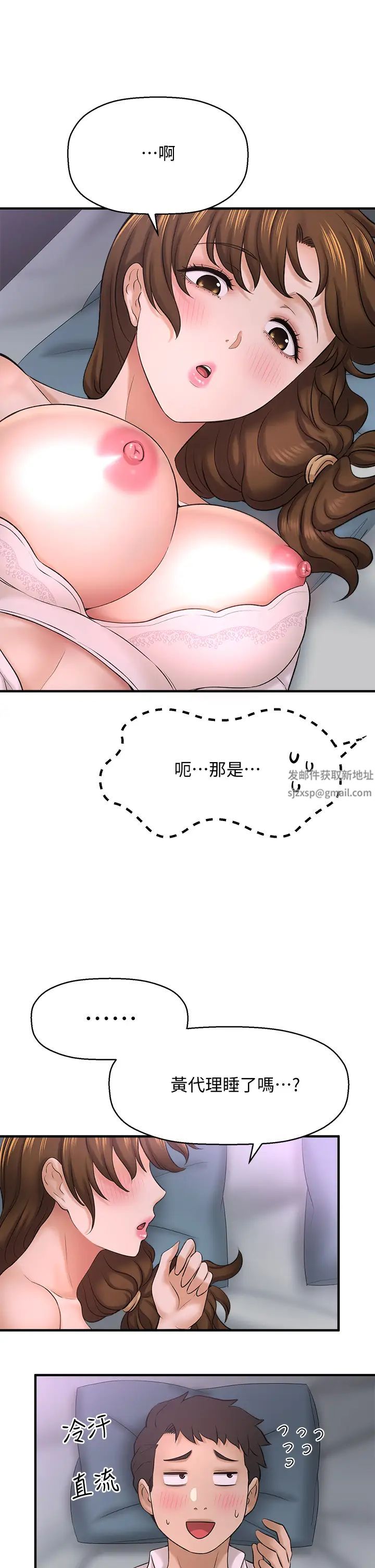 是谁偷上他的?第31话-被喜欢的人摸才有感觉