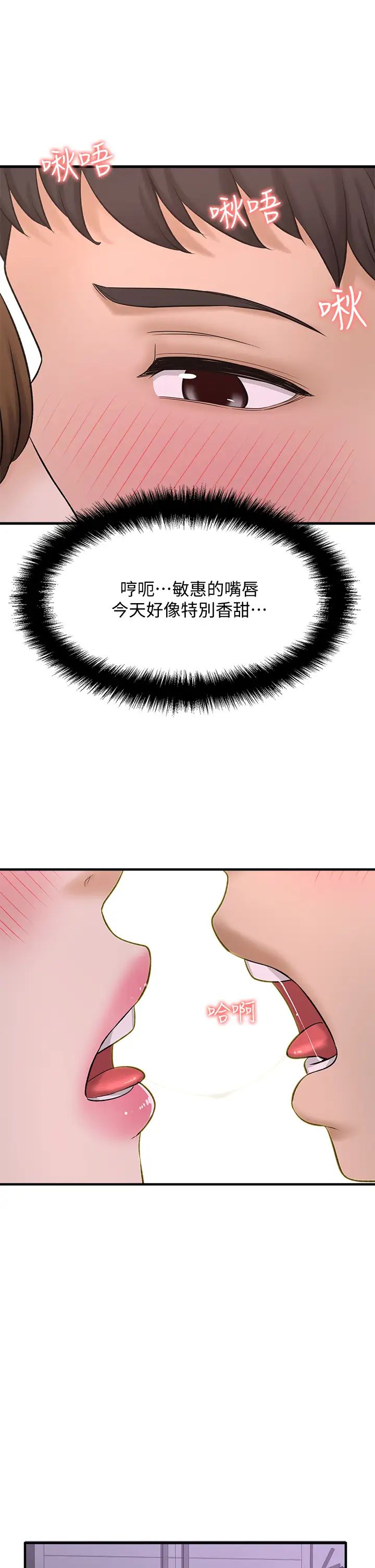 是谁偷上他的?第31话-被喜欢的人摸才有感觉