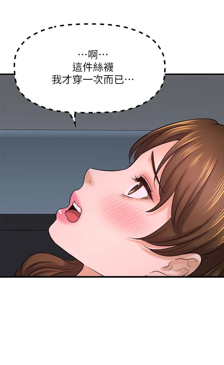 是谁偷上他的?第31话-被喜欢的人摸才有感觉
