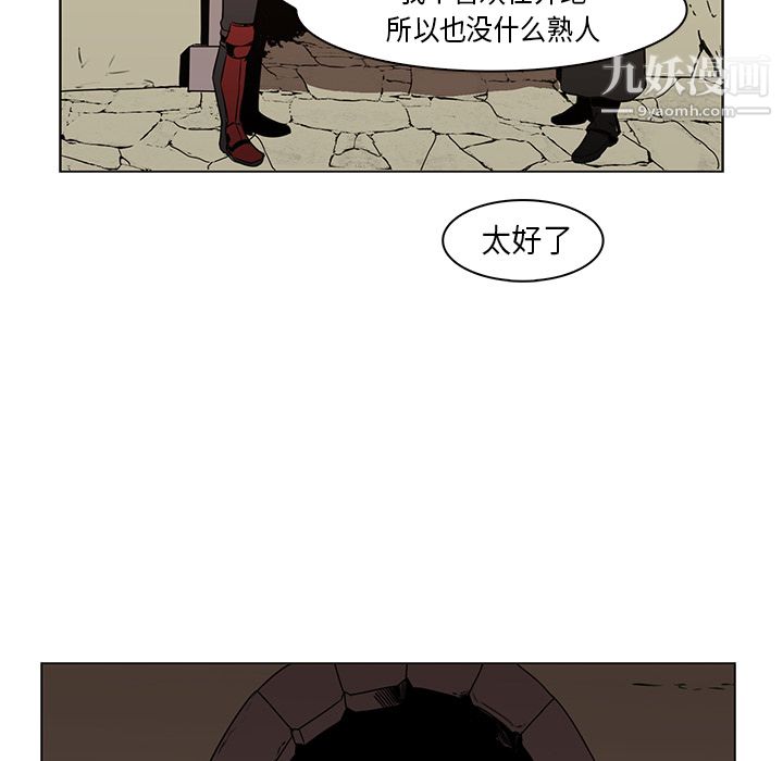 PainKiller-正義的背後第26話