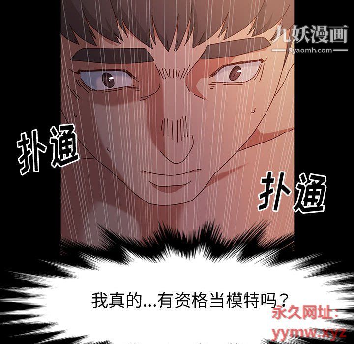 神级模特第20话