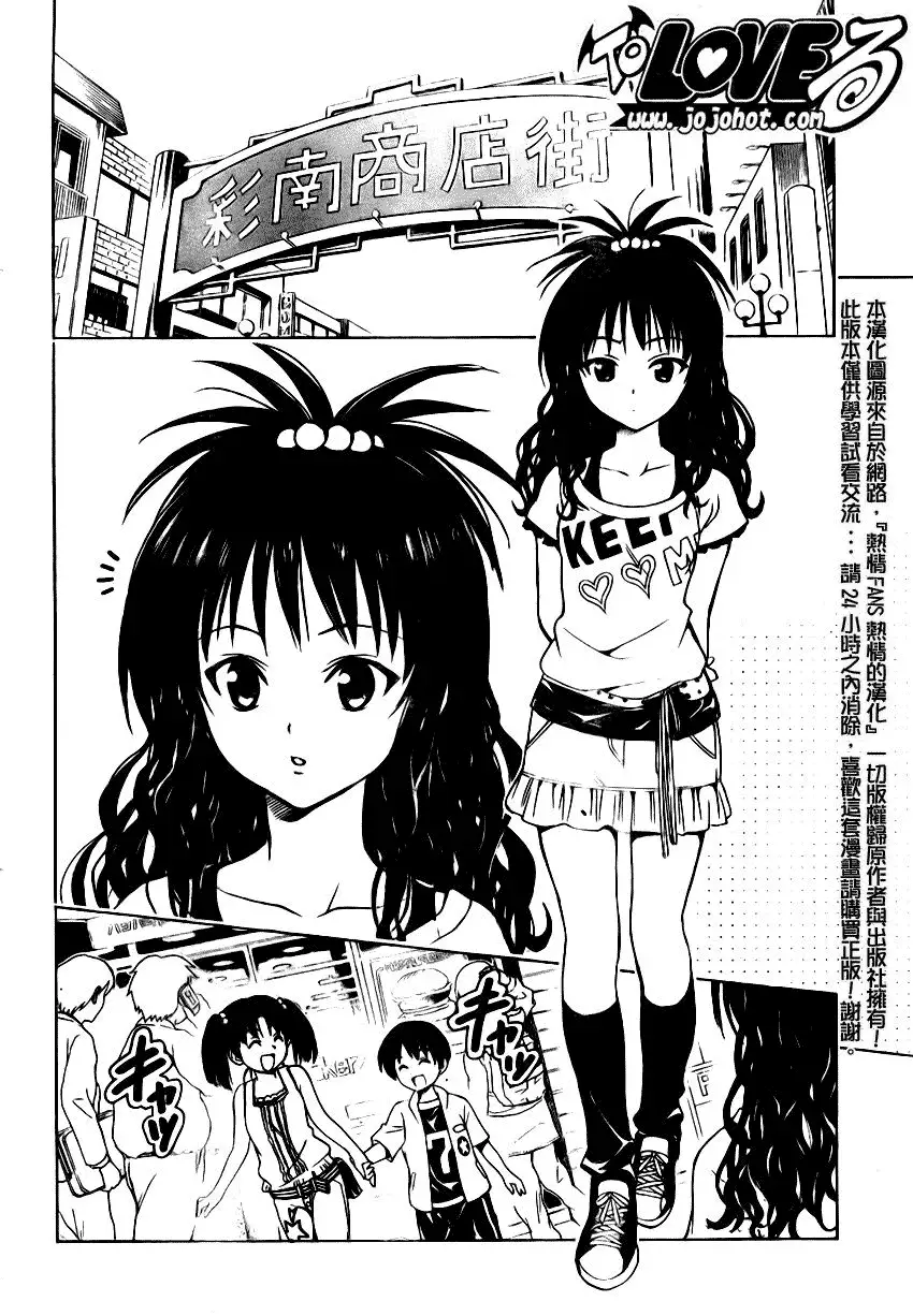出包王女tolove073集