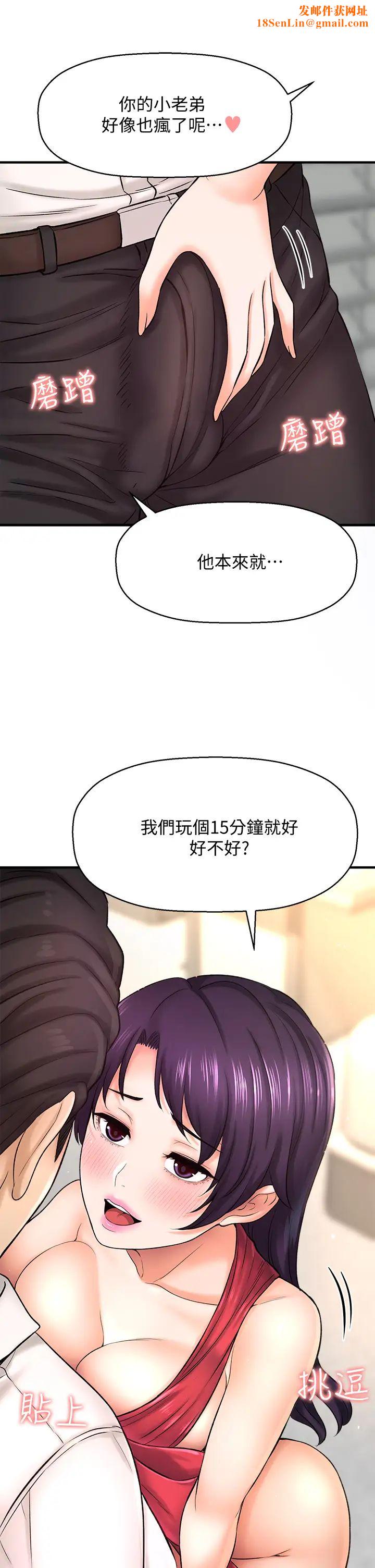 是谁偷上他的?第32话-给你的特别礼物