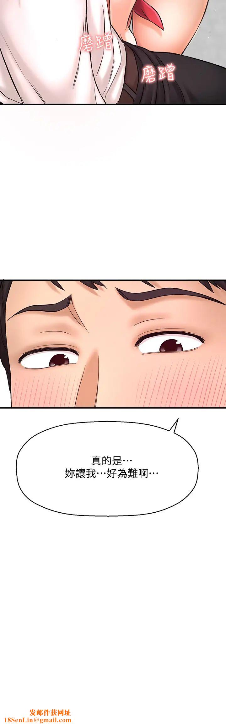 是谁偷上他的?第32话-给你的特别礼物