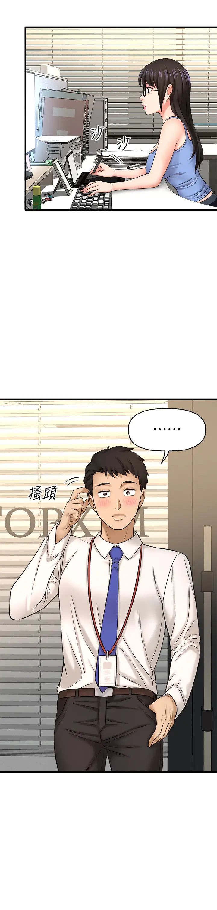 是谁偷上他的?第32话-给你的特别礼物