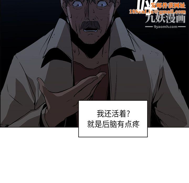 PainKiller-正義的背後第26話