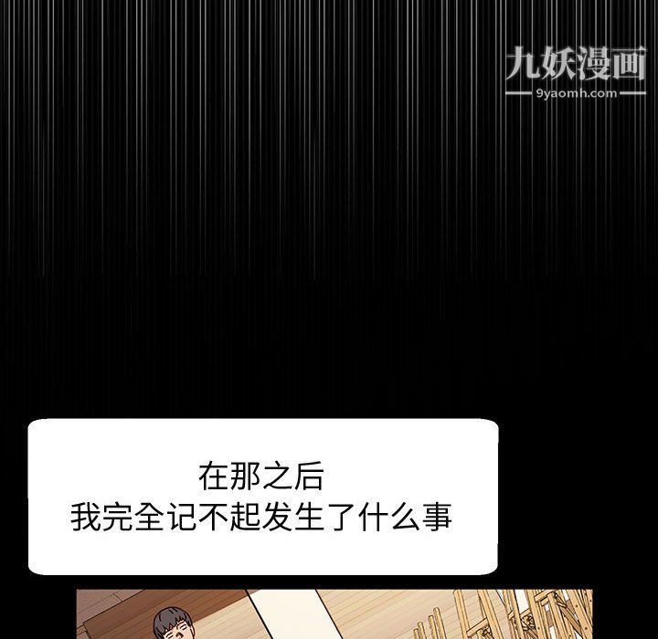 神级模特第20话