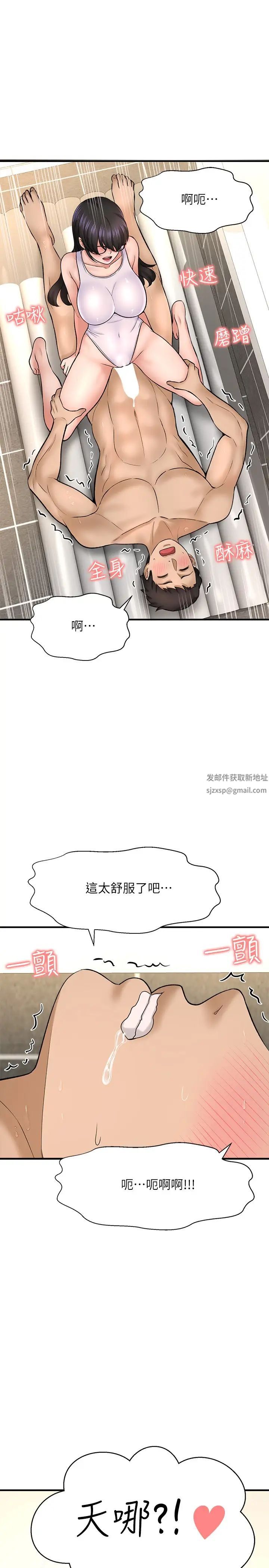 是谁偷上他的?第33话-主人帮我洗洗澡
