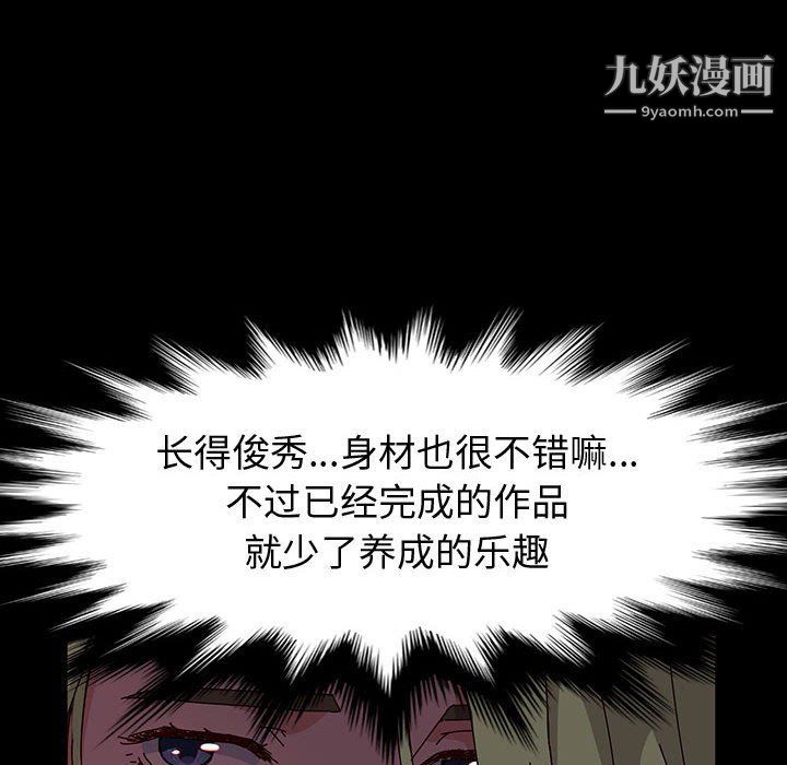 神级模特第20话