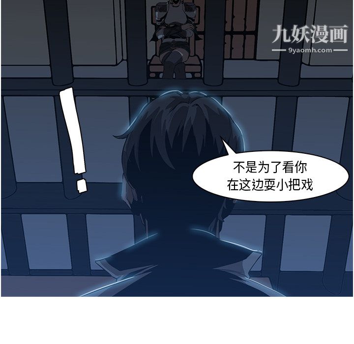PainKiller-正義的背後第26話