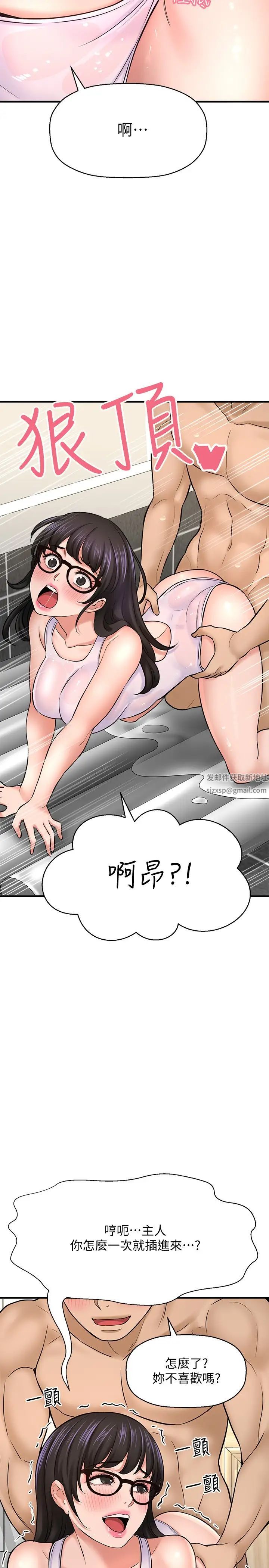 是谁偷上他的?第33话-主人帮我洗洗澡