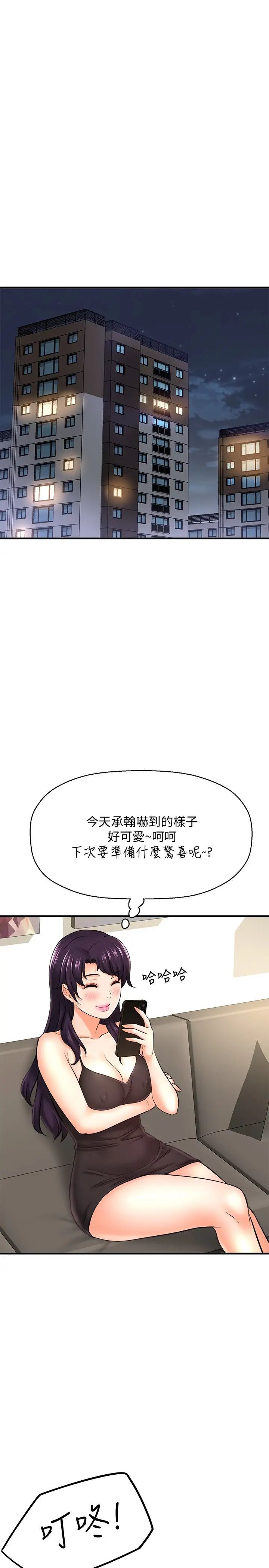 是谁偷上他的?第33话-主人帮我洗洗澡