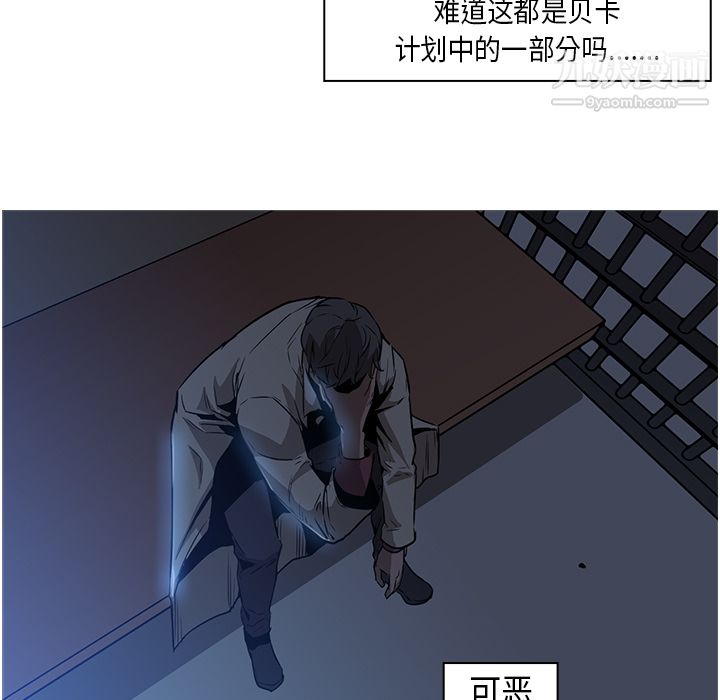 PainKiller-正义的背后第26话