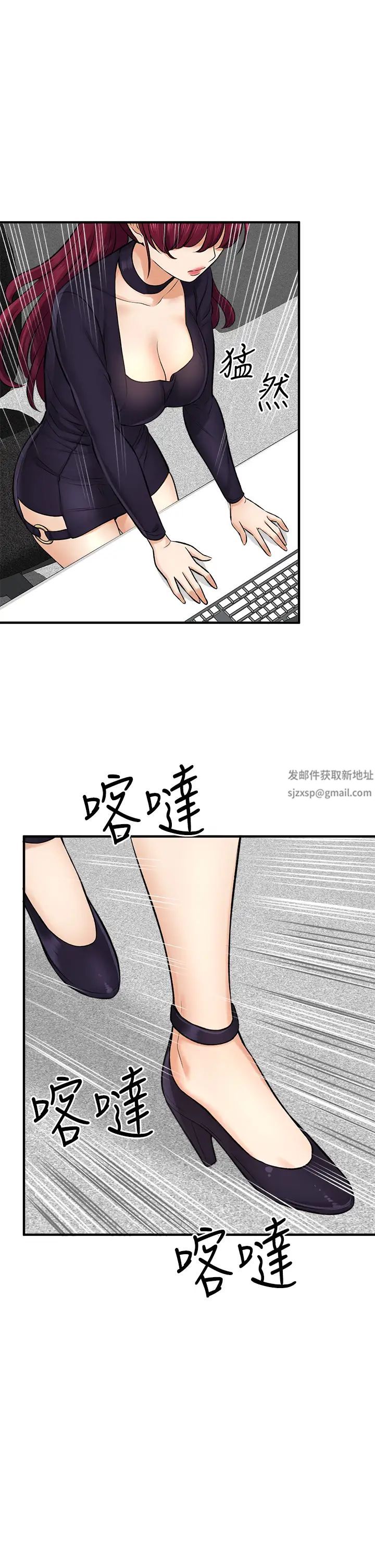 是谁偷上他的?第34话-全公司都知道了…